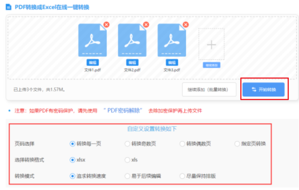 开云体验app官方入口使用讲解 - 开始转换